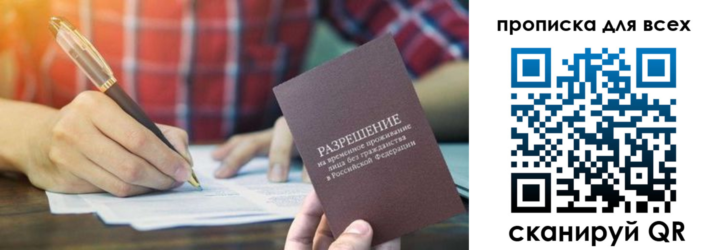 регистрация для дет. сада в Орске
