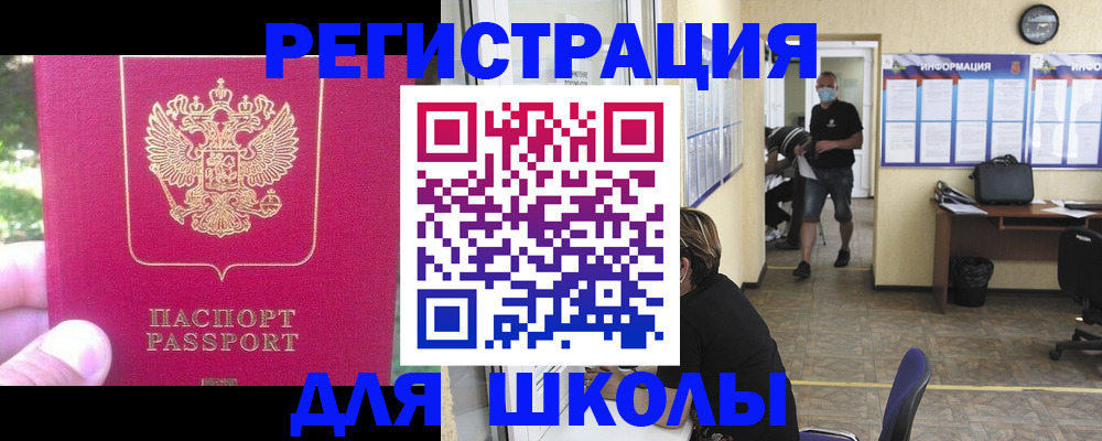 прописка от собственника в Орске