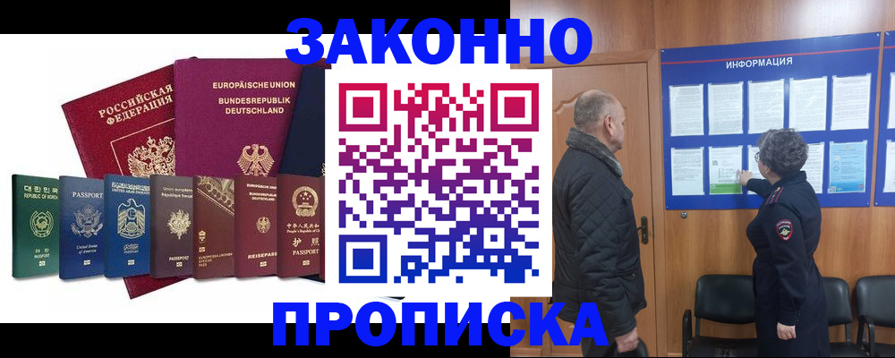 регистрация для школы в Орске